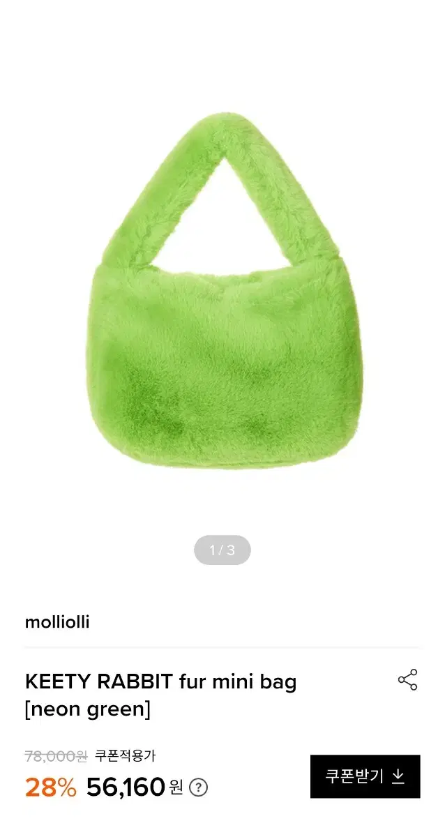 KEETY RABBIT fur mini bag [neon green]